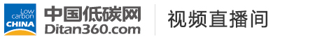 中國(guó)低碳網(wǎng)，低碳經(jīng)濟(jì)第一門戶